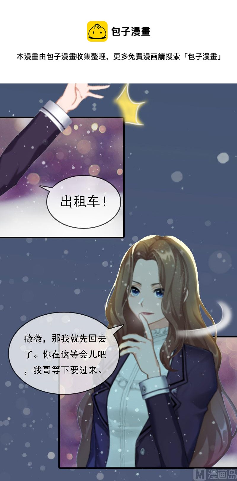 第7话 宣示主权4