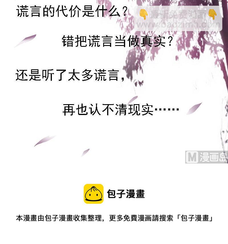 第3话 回溯的时间79