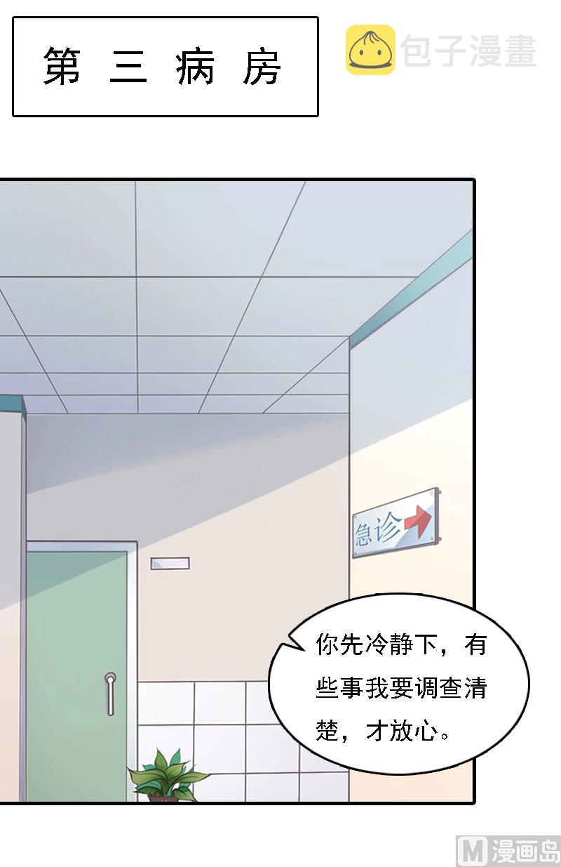 第10话 冤枉2