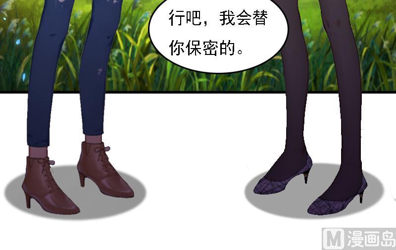 第2话 你是我的眼4