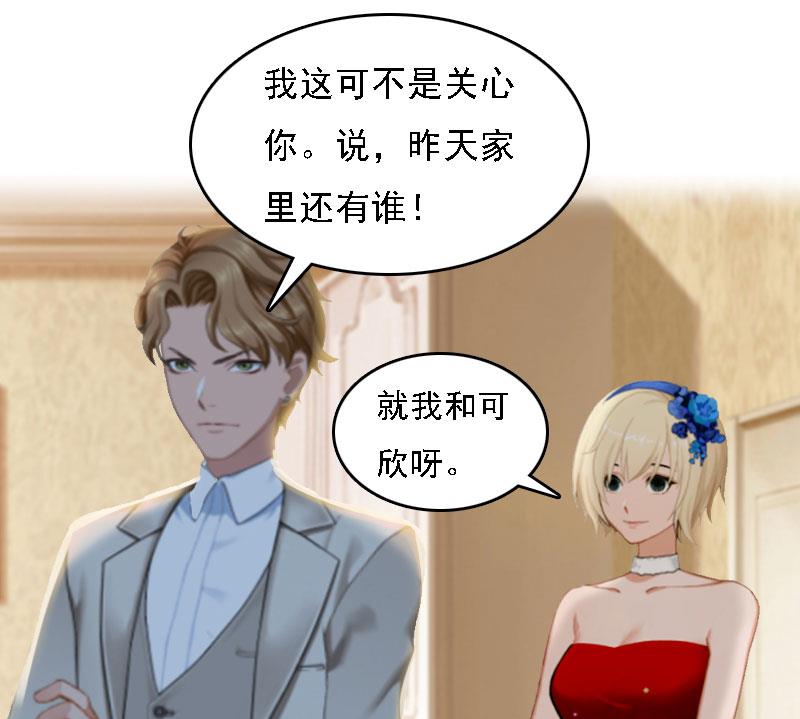 第6话 冷言冷语17