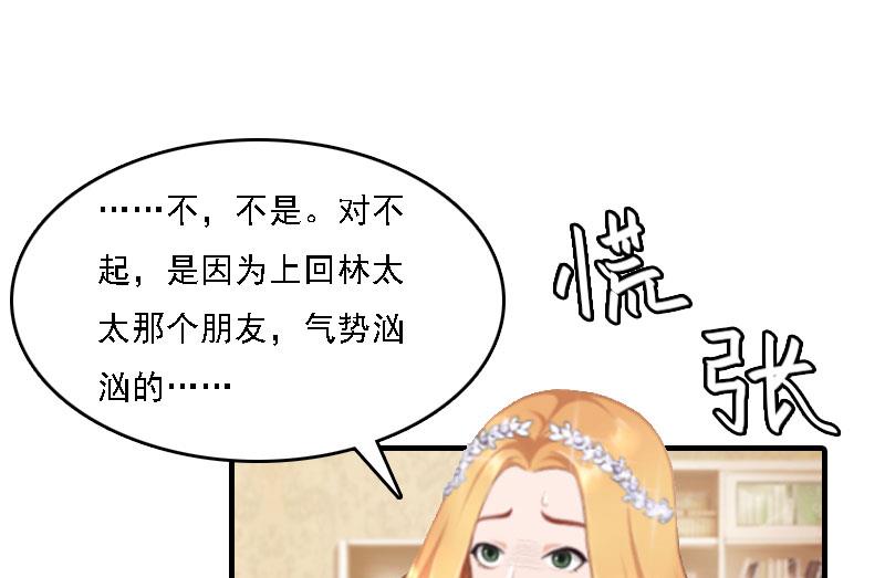 第6话 冷言冷语33