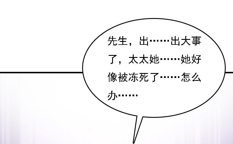 第13话 冰冻的心41