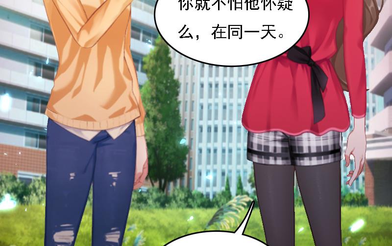 第2话 你是我的眼3