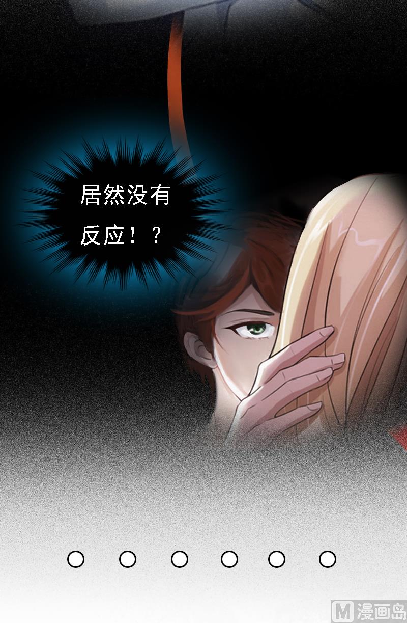 第2话 你是我的眼46