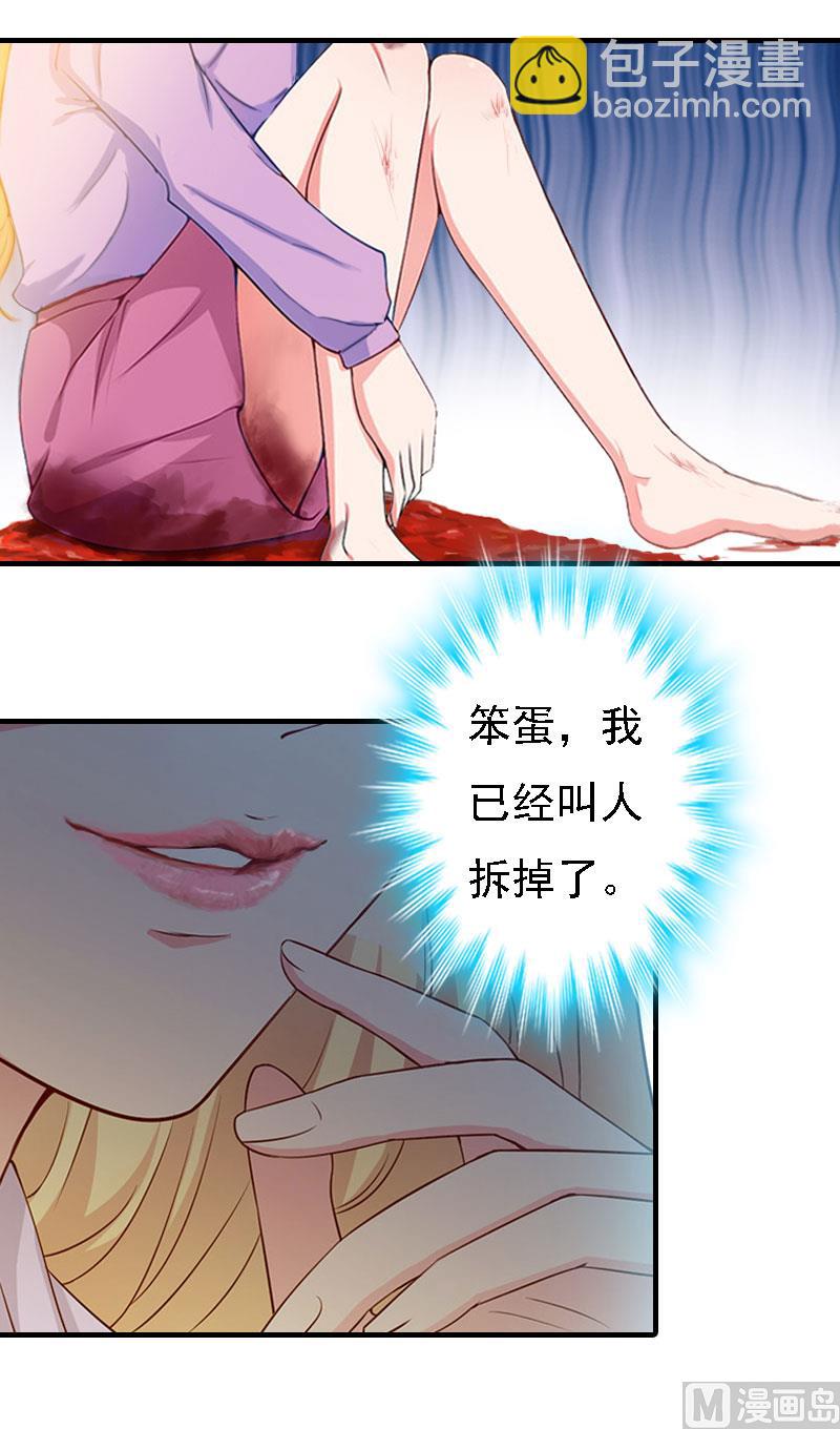 第20话 算计22