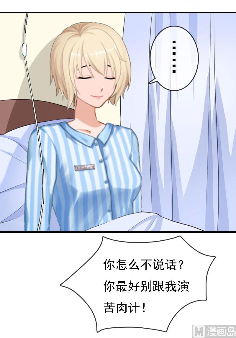 第15话 谁的孩子?15