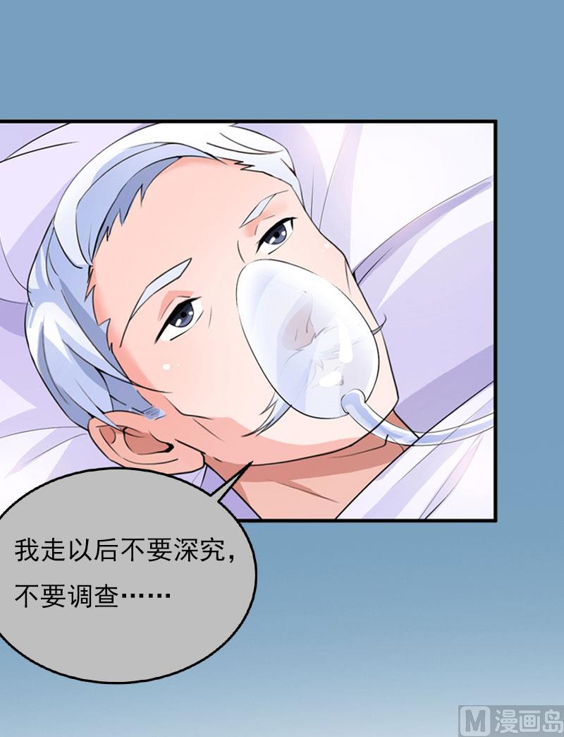 第22话 遗言34
