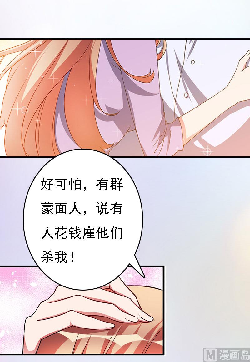 第9话 陌生的电话49