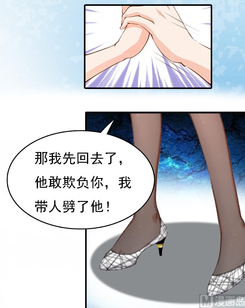 第2话 你是我的眼34