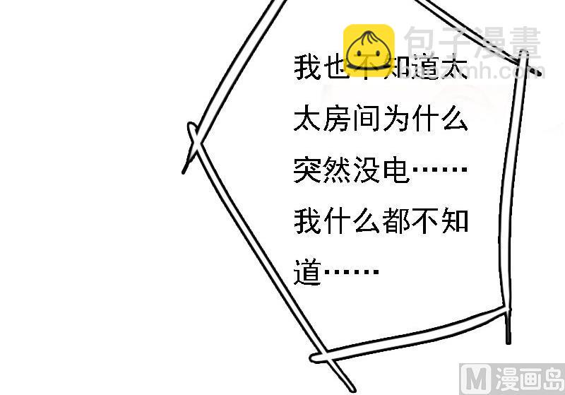 第13话 冰冻的心47