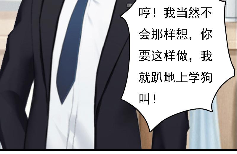 第15话 谁的孩子?29