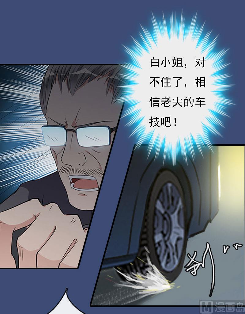 第16话 车祸38