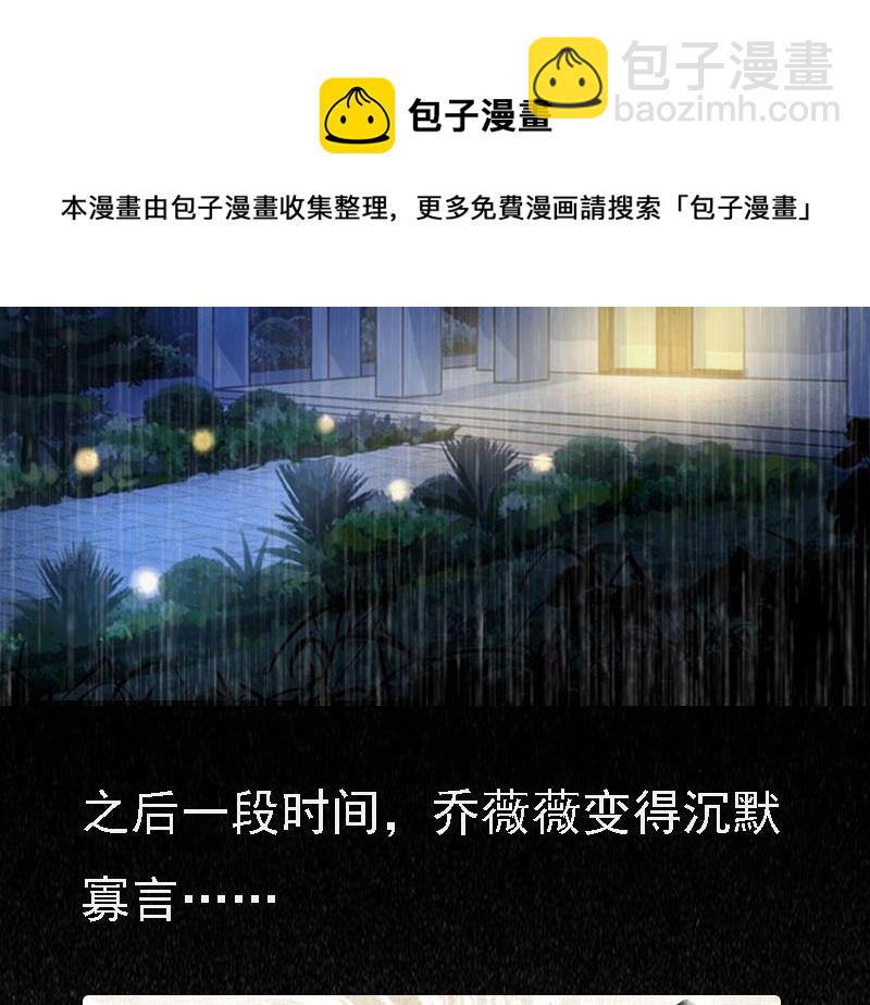 第3话 回溯的时间74