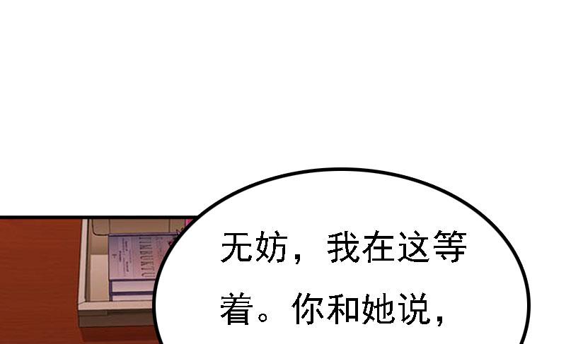 第11话 偷窥8