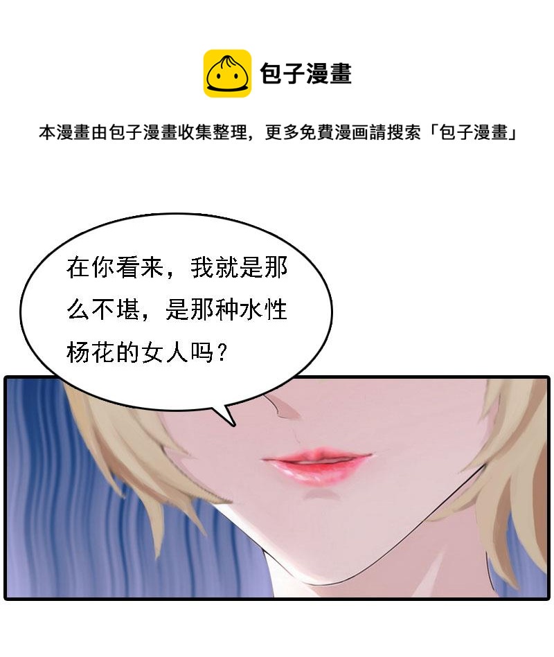 第6话 冷言冷语26