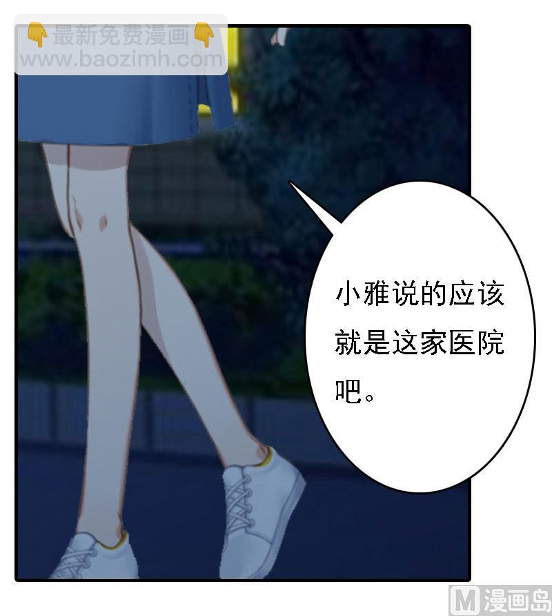 第17话 白莲雅的消失27