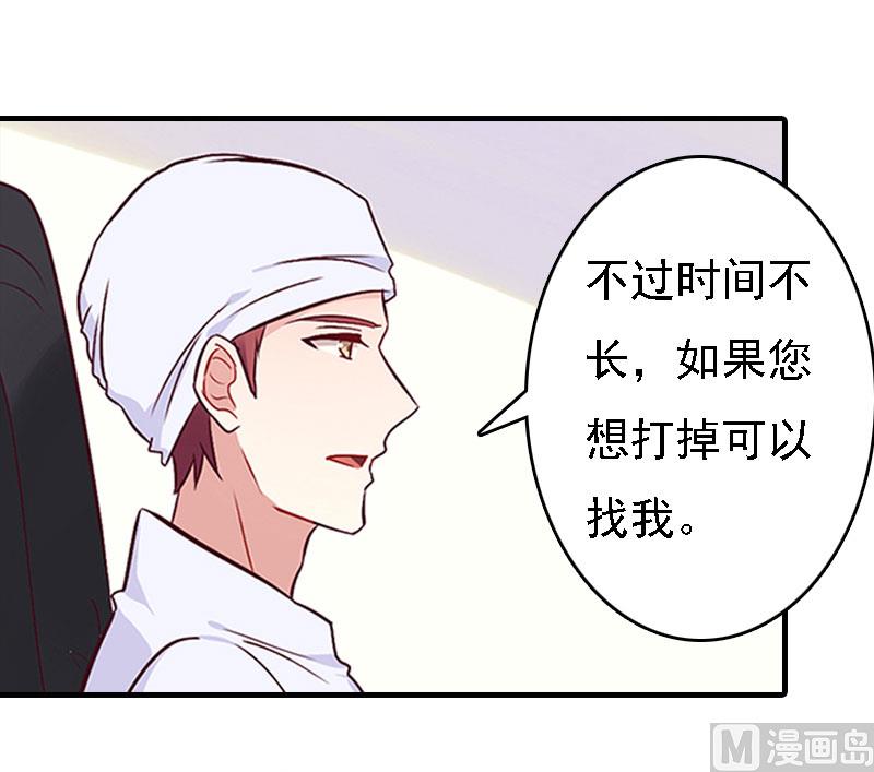 第15话 谁的孩子?7