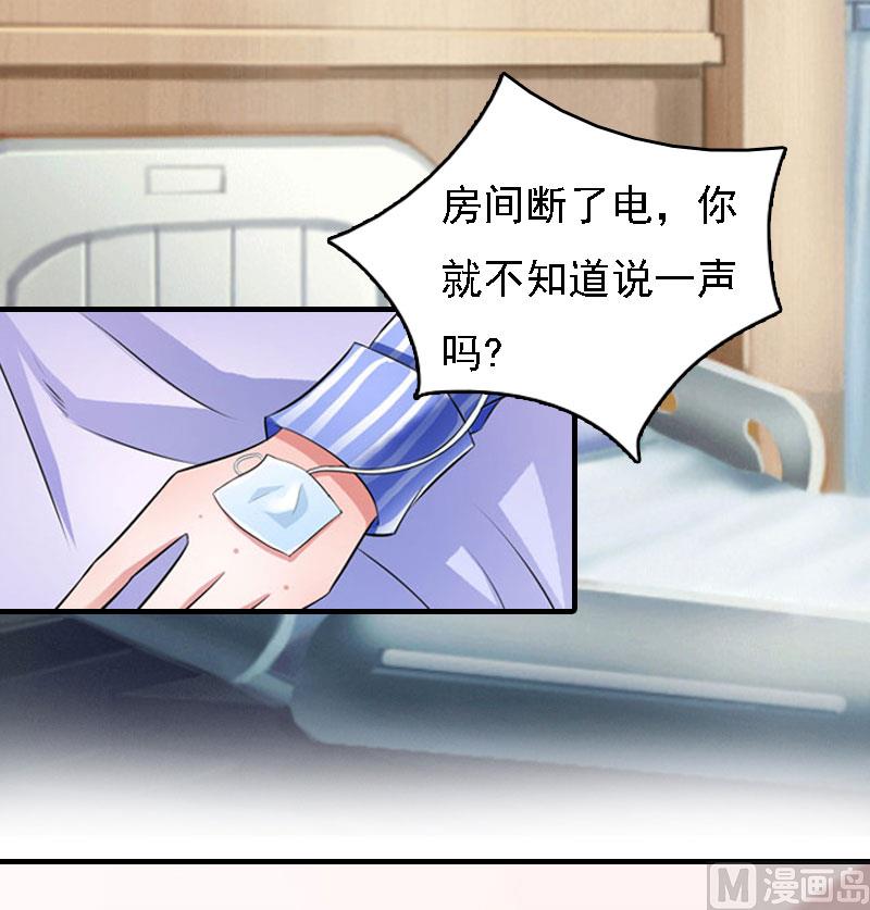 第14话 无奈6