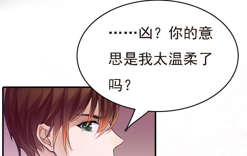 第2话 你是我的眼40
