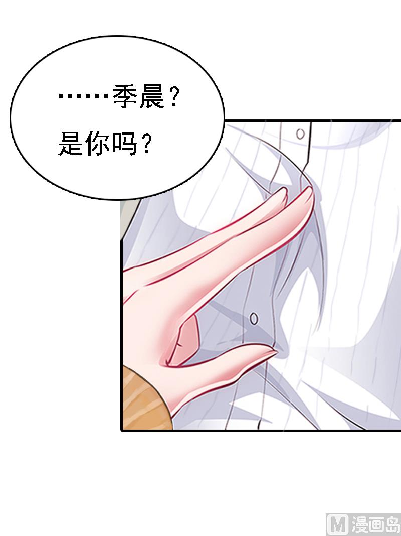 第2话 你是我的眼17