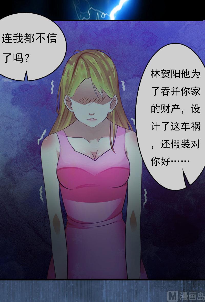 第3话 回溯的时间63