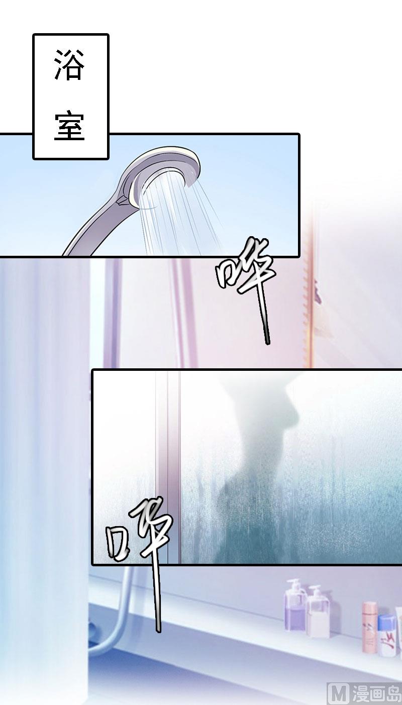 第11话 偷窥2