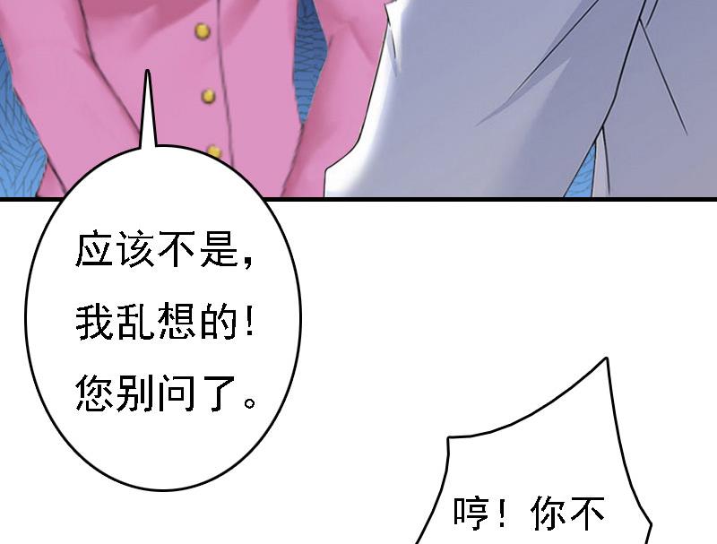 第10话 冤枉15