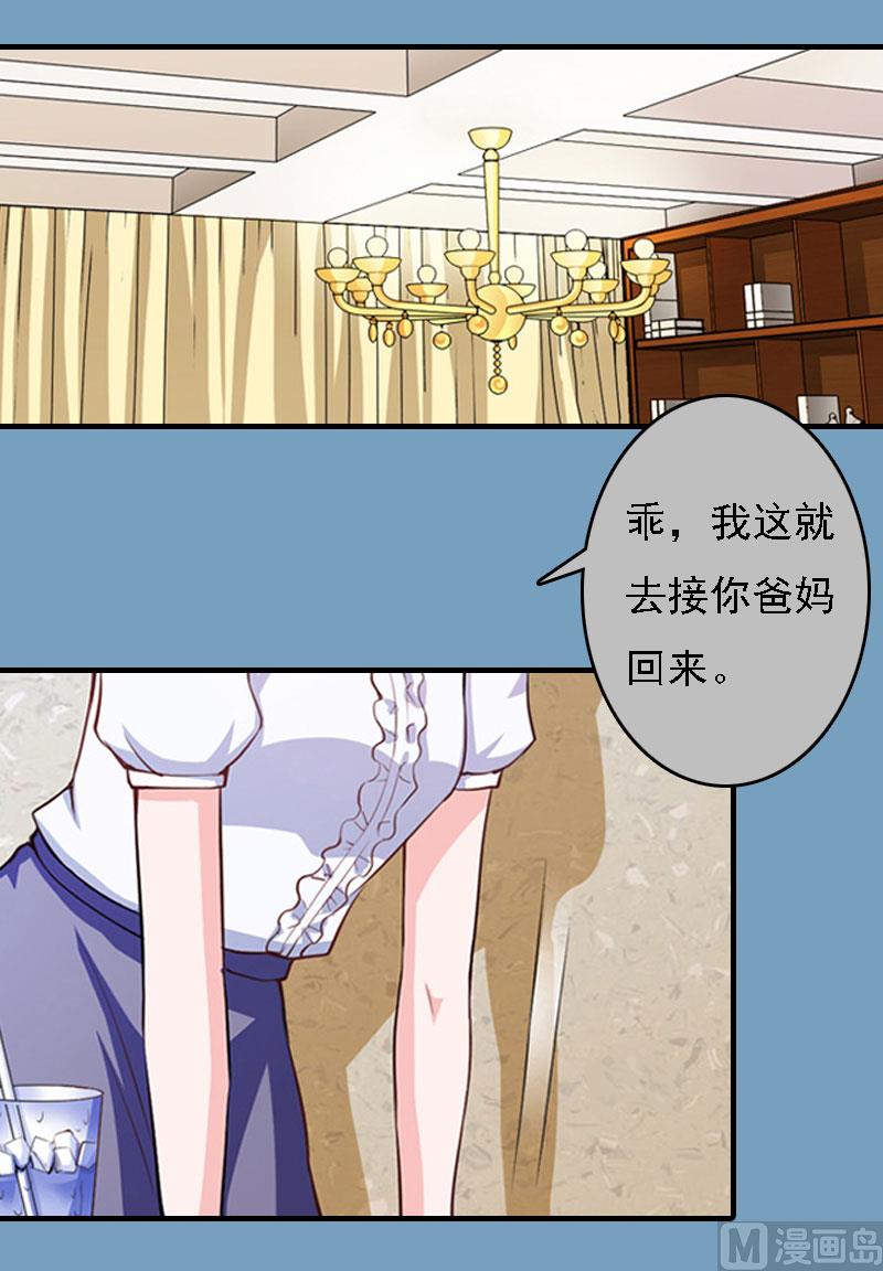 第21话 回忆14