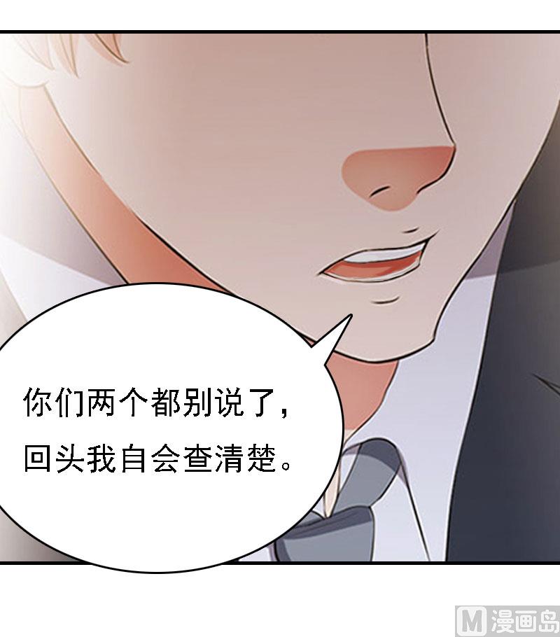 第20话 算计31