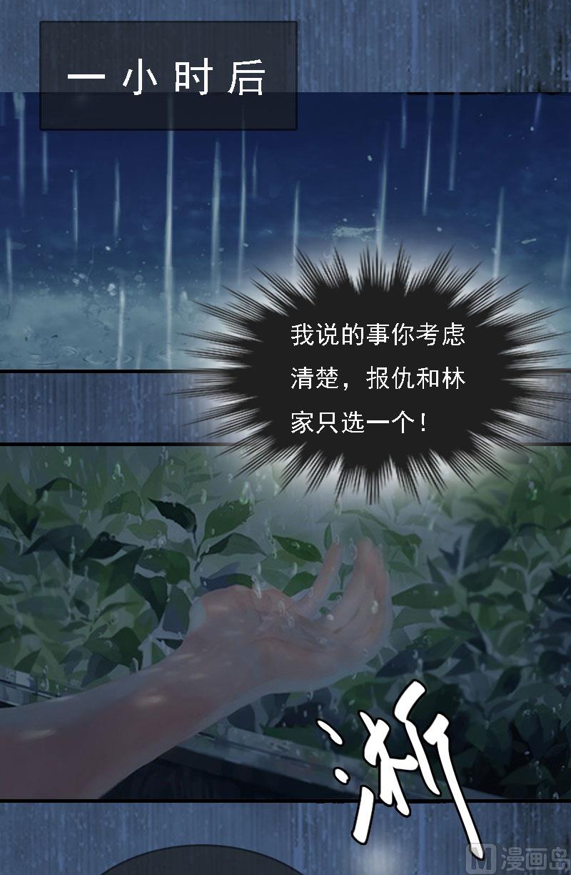 第3话 回溯的时间64