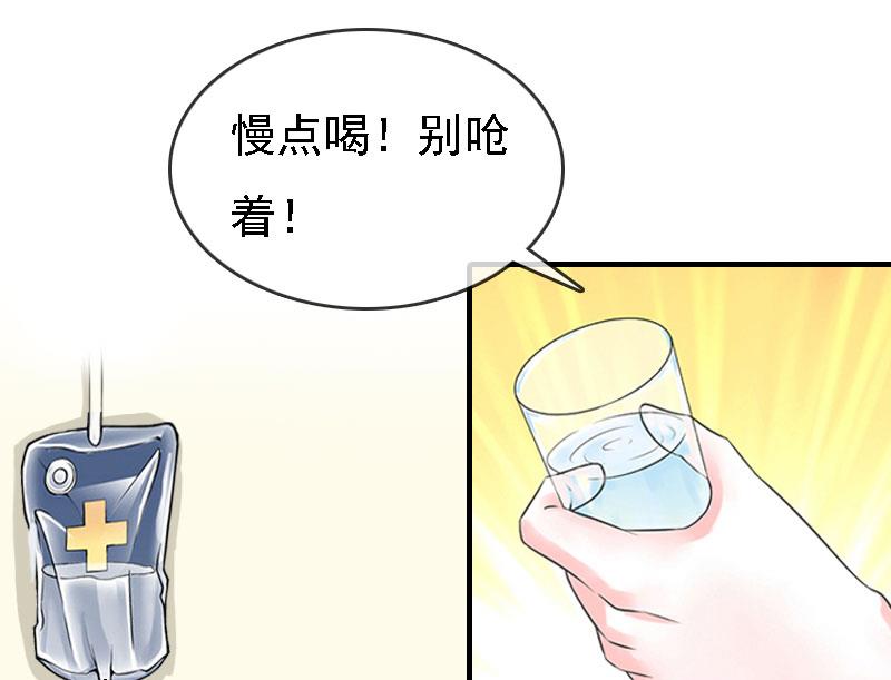 第15话 谁的孩子?19