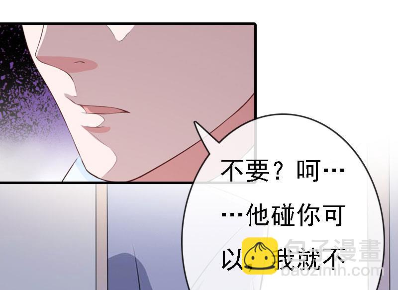 第12话 加深误会37