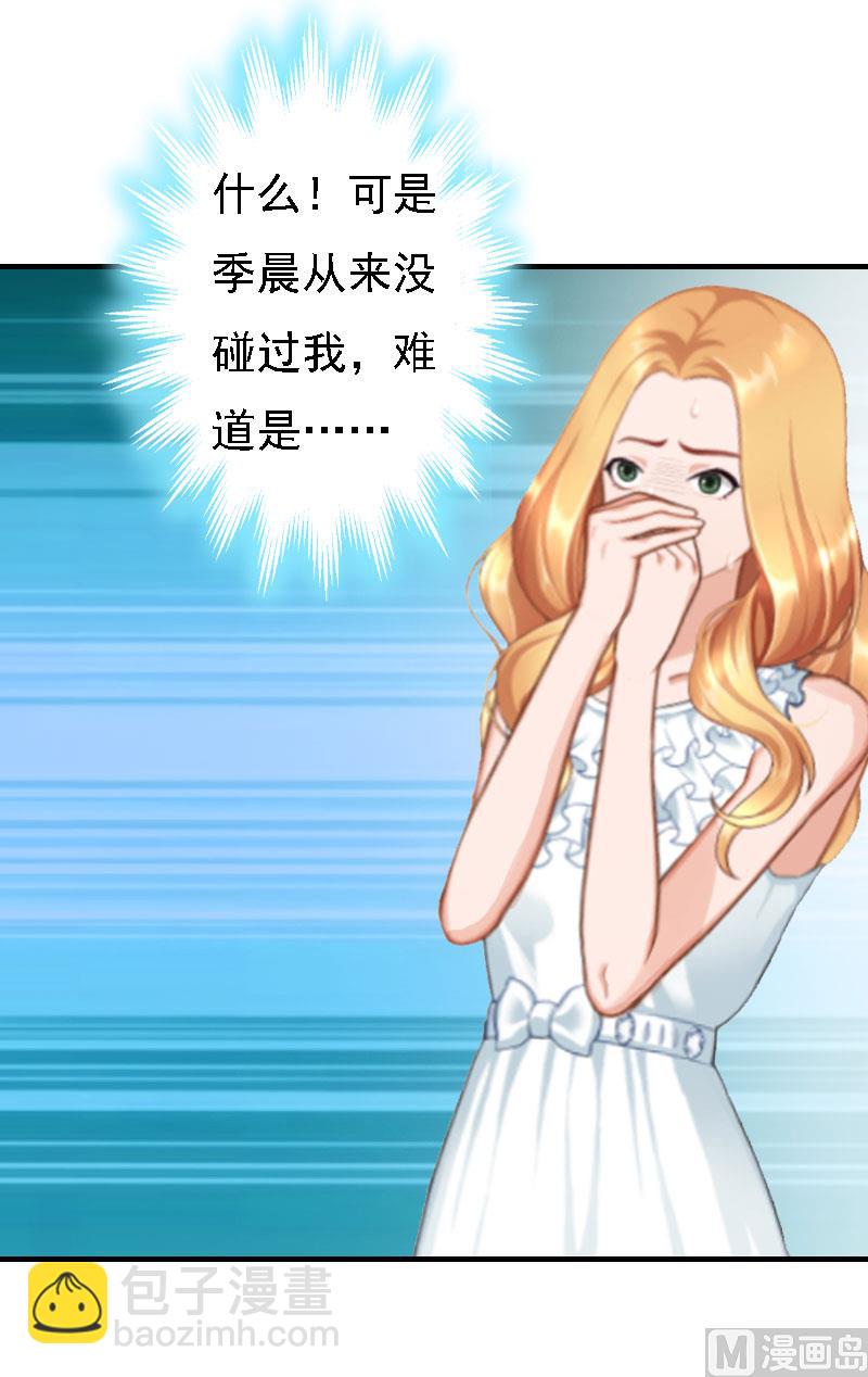 第15话 谁的孩子?6