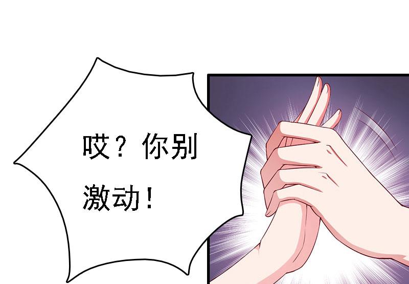第11话 偷窥28