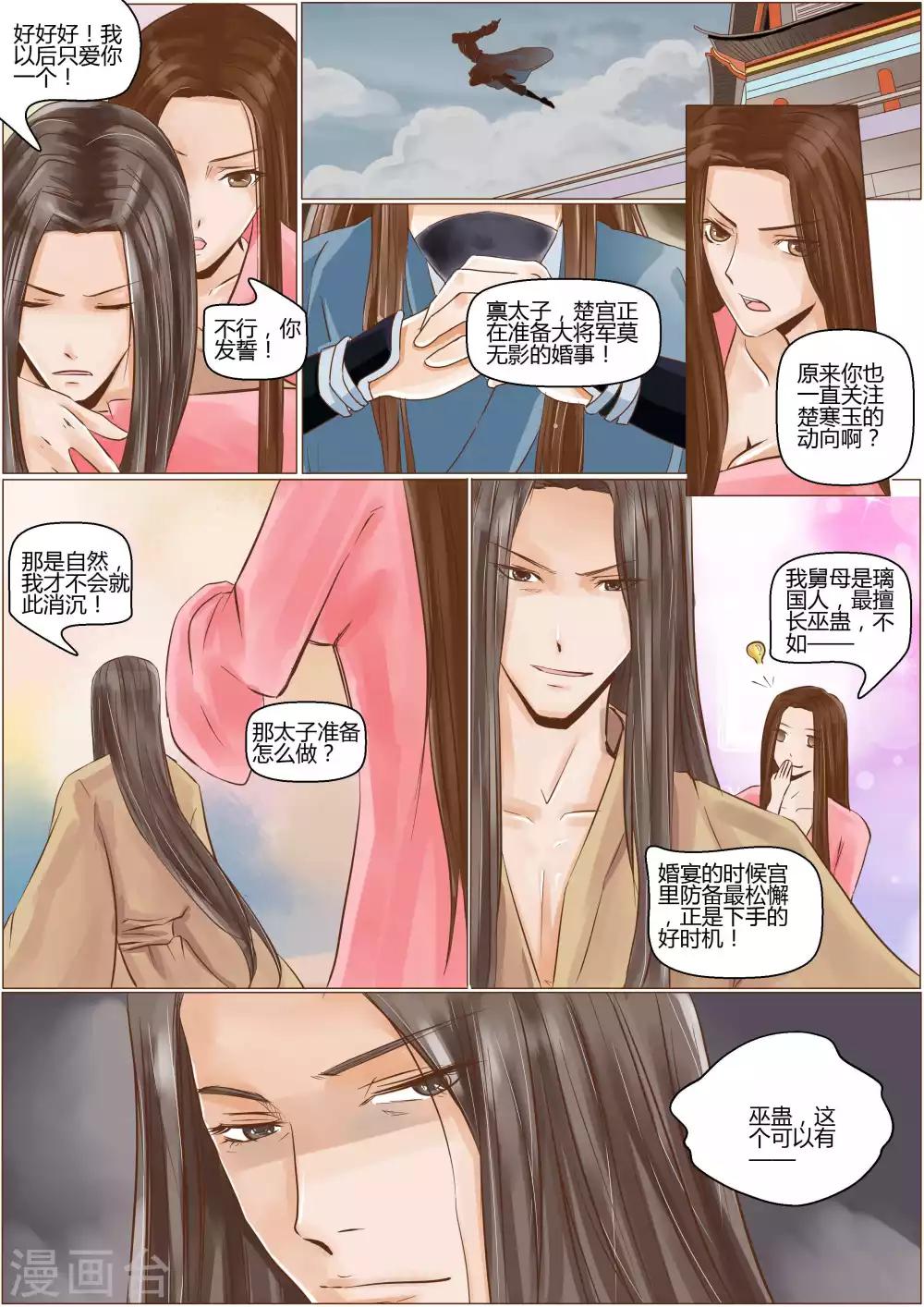 第58话6
