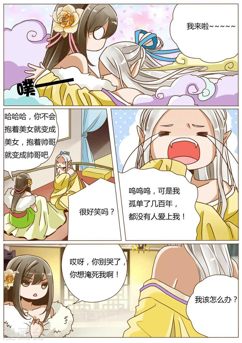 第36话5