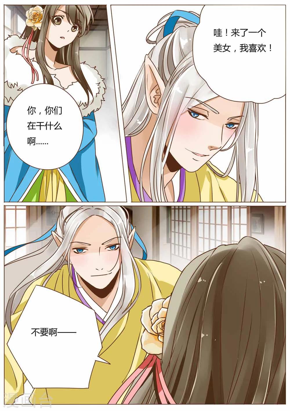 第41话5