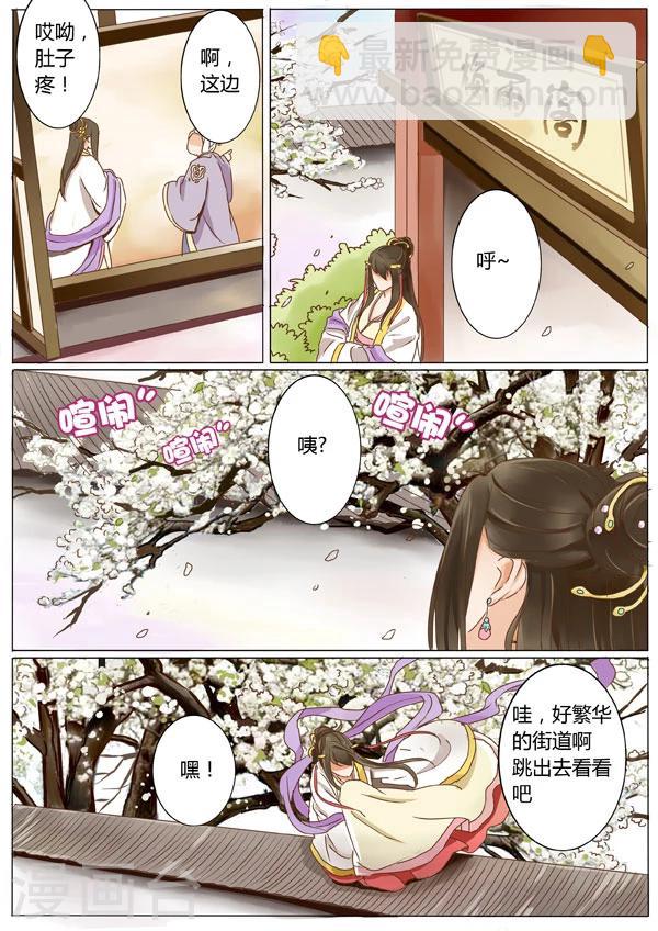第3话8