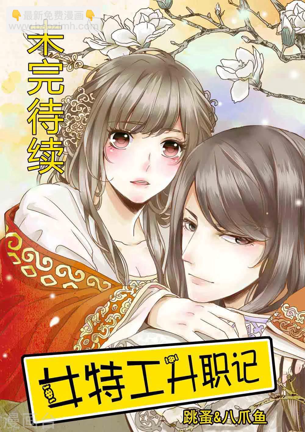 第30话9