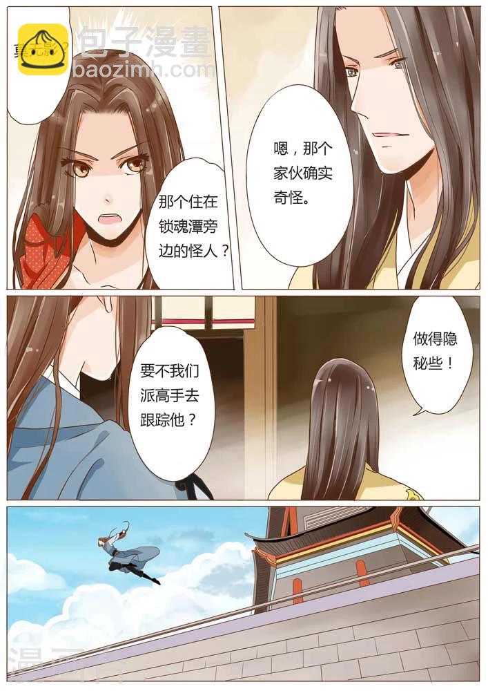 第12话4