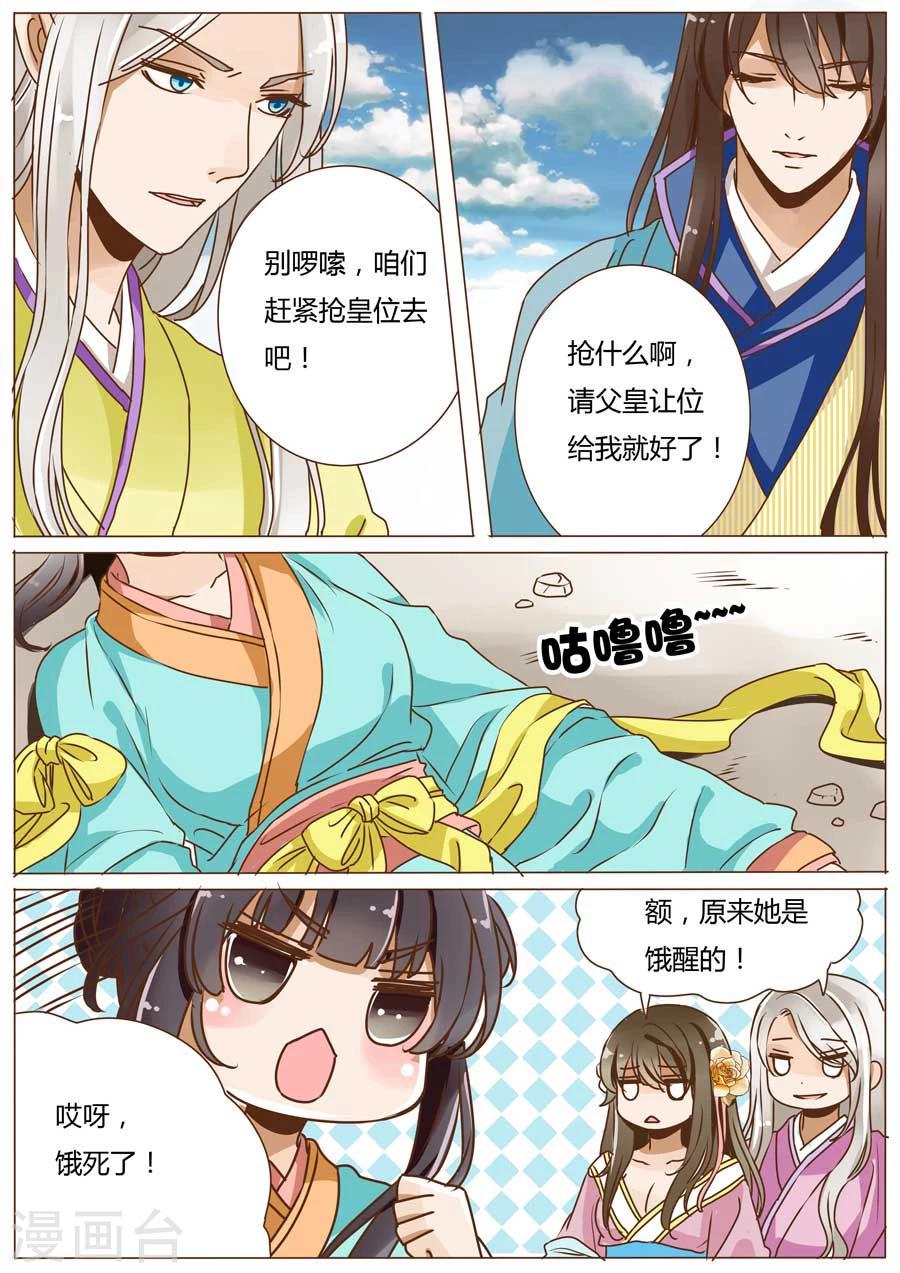 第48话4
