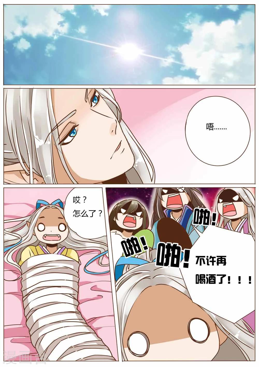 第41话6