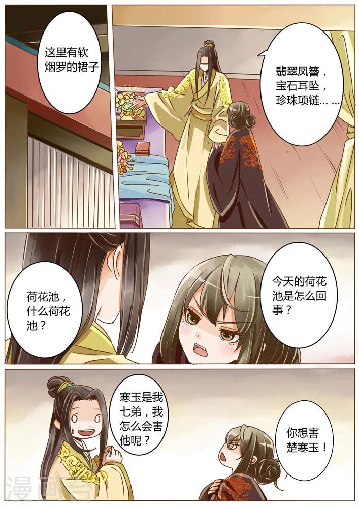 第8话2
