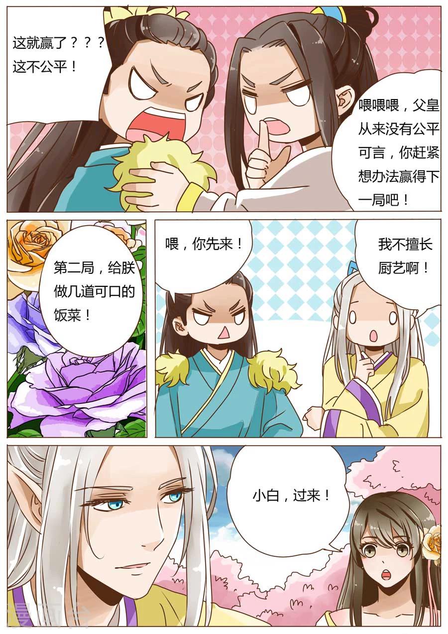第49话6