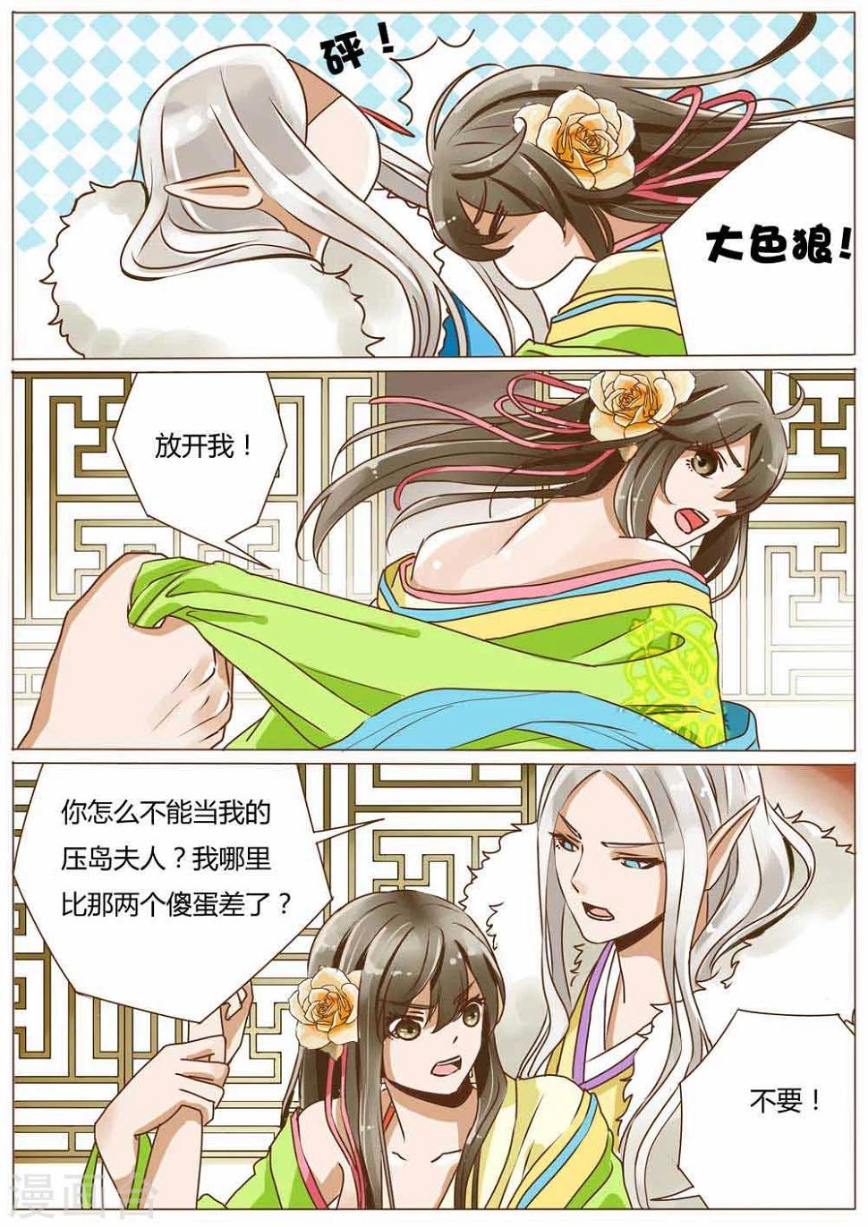 第35话7