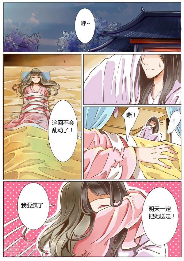 第3话2