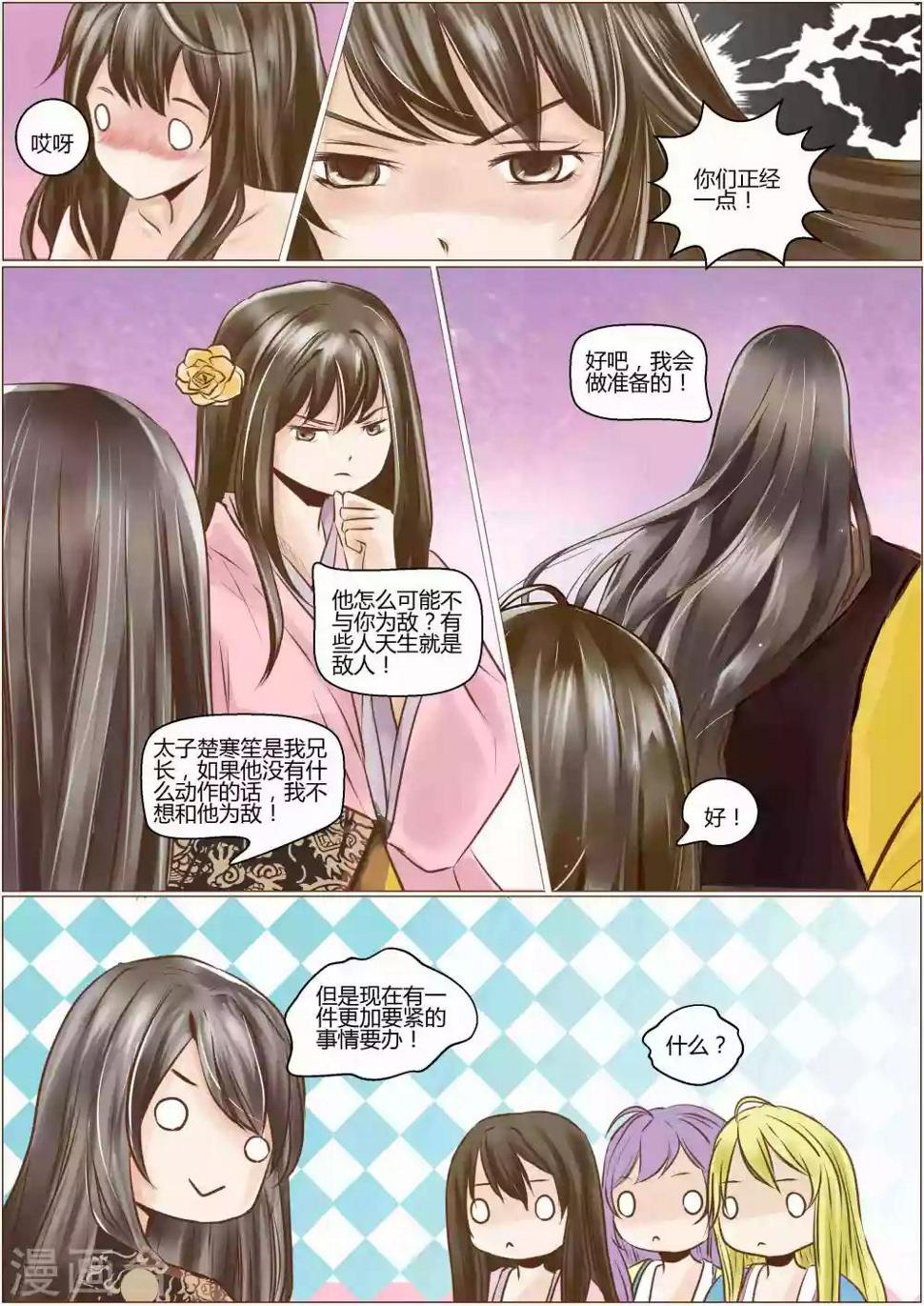 第57话5