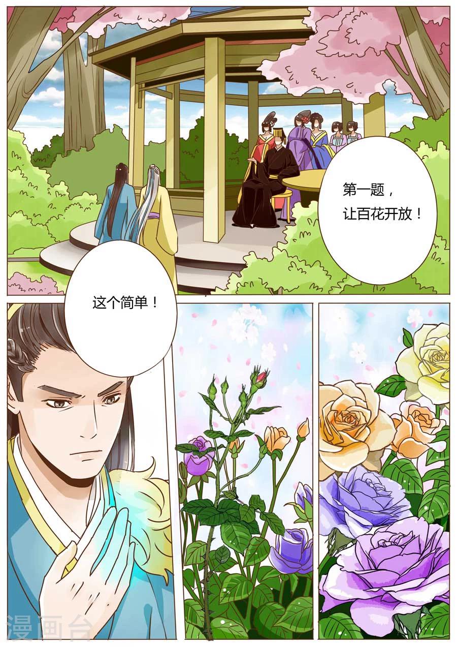 第49话4