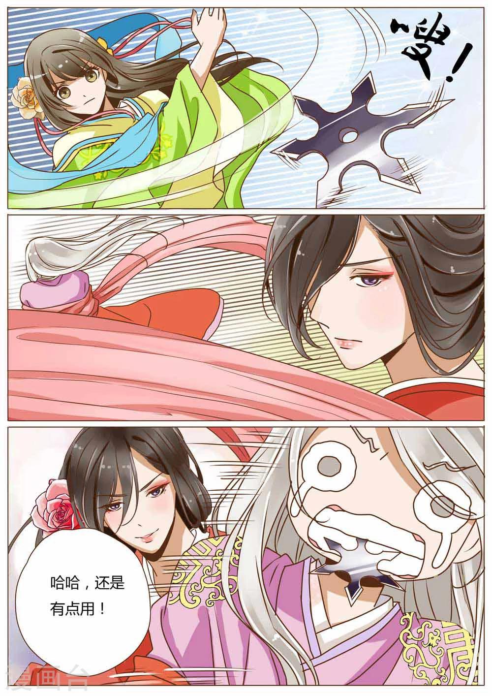 第34话2